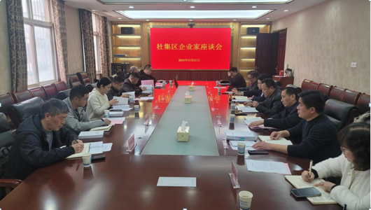 政企同心共谋发展  聚力前行擘画新——杜集区召开煤矿机械行业企业家座谈会