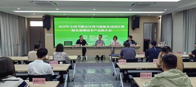 我市开展节能服务进园区（企业）活动