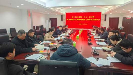 市工信局召开党组（扩大）会议暨树立和践行正确政绩观学习教育动员部署会议