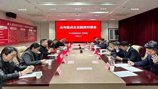 践行正确政绩观 为企纾困解难题 ——市工信局开展“我为群众解难题”主题党日活动