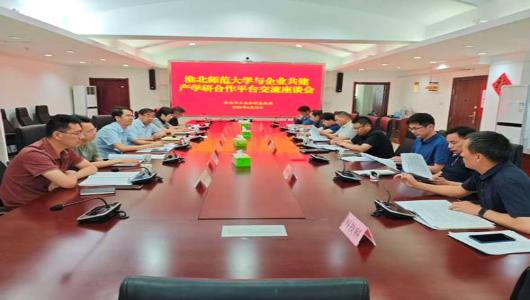 校地企协同发力 共商中试平台建设